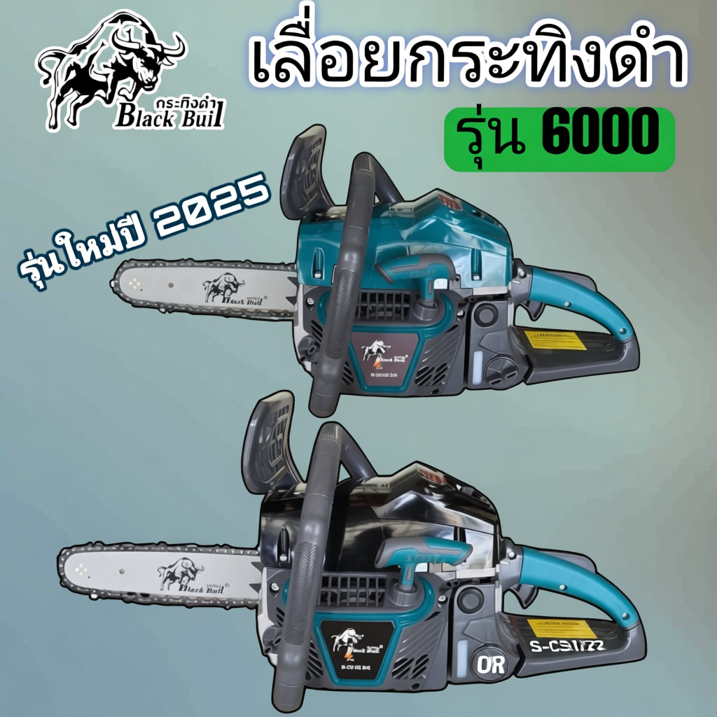 เลื่อยยนต์ รุ่น 6000 กระทิงดำ