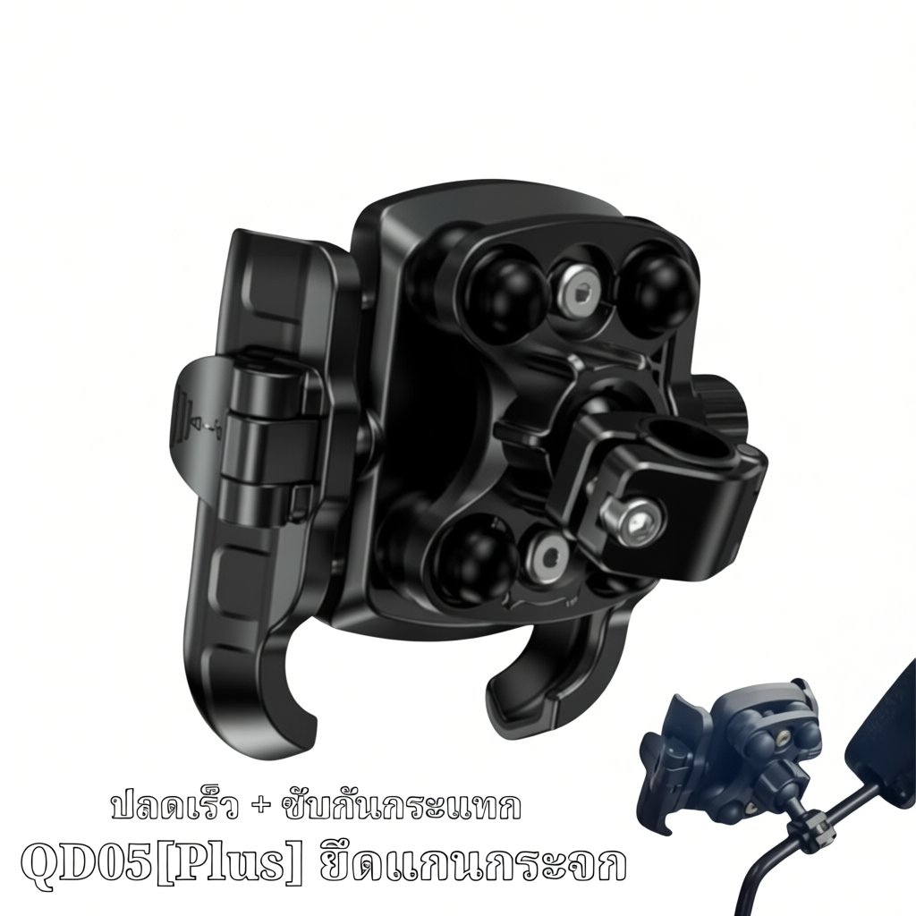 ปลดล็อกเร็ว ที่จับมือถือ Mototec ติดรถมอไซค์