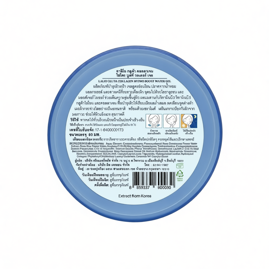 Lalio Gluta Collagen Hydro Boost Water Gel 80ml