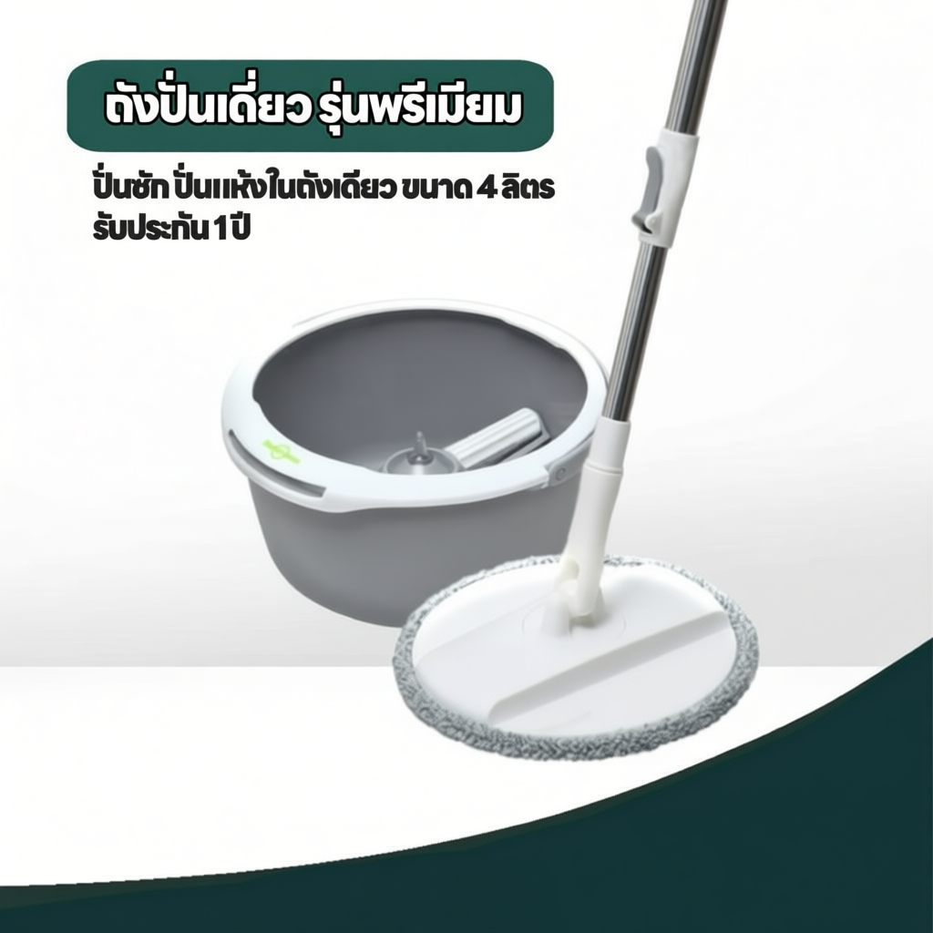 3M Scotch-Brite ชุดถังปั่นเดี่ยว รุ่นพรีเมี่ยม พร้อมไม้ถูพื้น