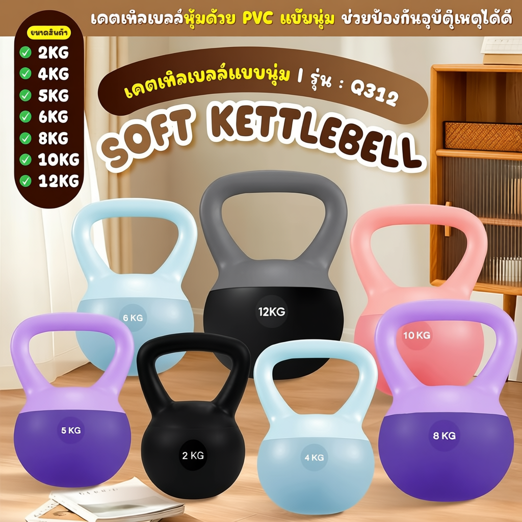 BG Kettlebell ดัมเบลยกน้ำหนัก 2/4/6/8/10/12 KG