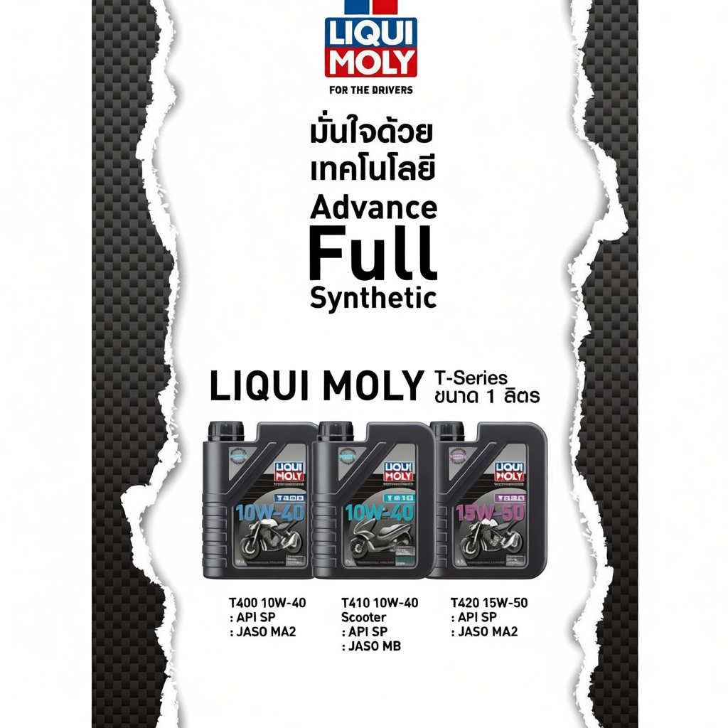 LIQUI MOLY น้ำมันเครื่องมอเตอร์ไซค์ T-Series 10W-40 4T MA2 และ MB สังเคราะห์แท้ 100%  Advance Full S