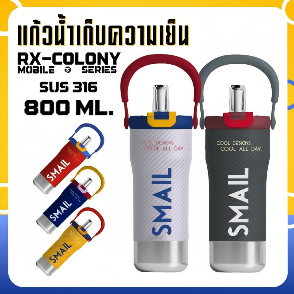 แก้วเก็บความเย็น 800ML SMAIL Tumbler SUS316