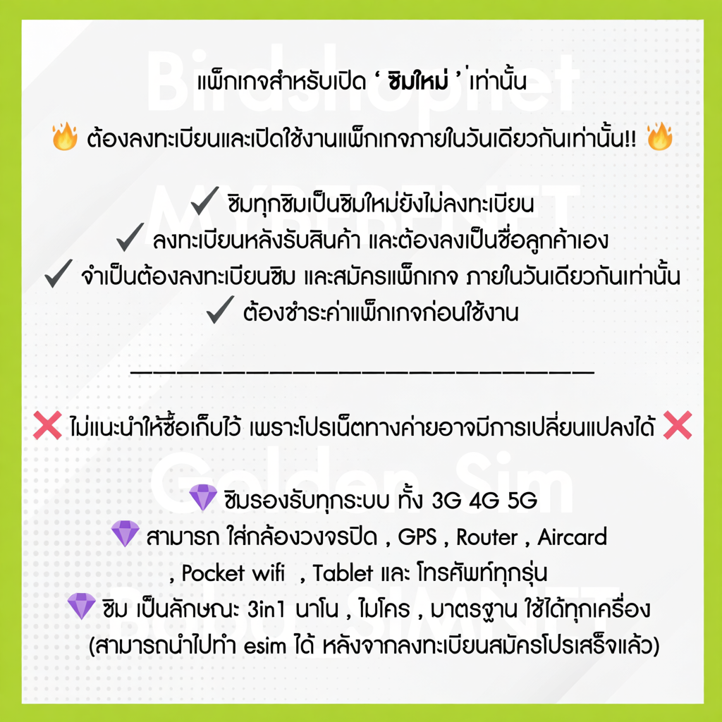ซิมเอไอเอส AIS เน็ตไม่อั้น พร้อม โทรฟรีทุกเครือข่าย FREE AIS Wifi