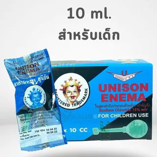 UNISON ENEMA 10 mL ยาสวนทวาร เหมาะสำหรับเด็ก