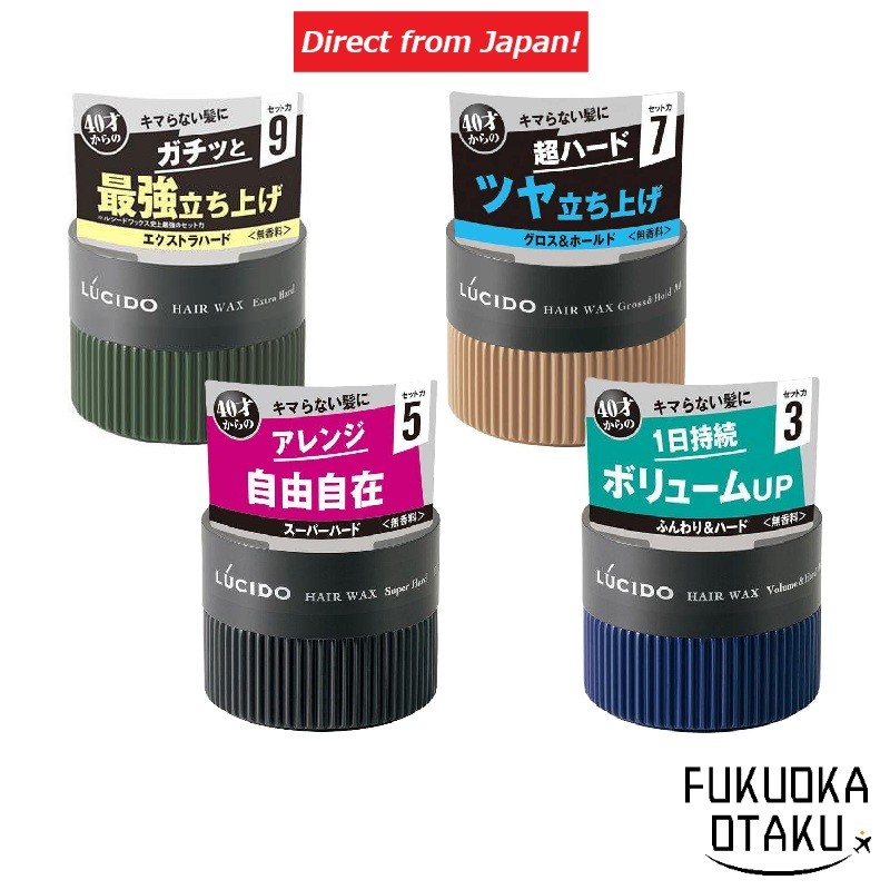 Hair Wax LUCIDO แว็กซ์จัดแต่งทรงผมผู้ชาย ผลิตในญี่ปุ่น【ส่งตรงจากญี่ปุ่น】