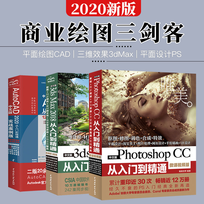 [กราฟิก/ภาพ/มัลติมีเดีย] ทั้งหมด 3 เล่ม ปล หนังสือกวดวิชา CAD บทช่วยสอน 3dmax หนังสือกวดวิชา 3dsMax 