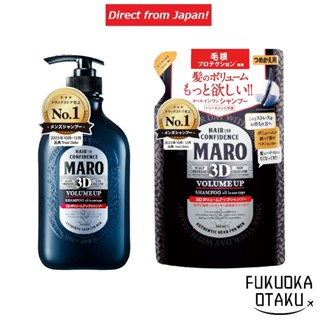 แชมพู MARO 3D Volume Up Shampoo EX ผู้ชาย ไม่มีซิลิโคน บำรุง…
