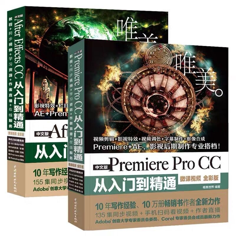 [Graphics/ภาพ/มัลติมีเดีย] [ชุด 2 เล่ม] pr Tutorial ae หนังสือบทช่วยสอน Premiere Pro CC จากบทสนทนา M