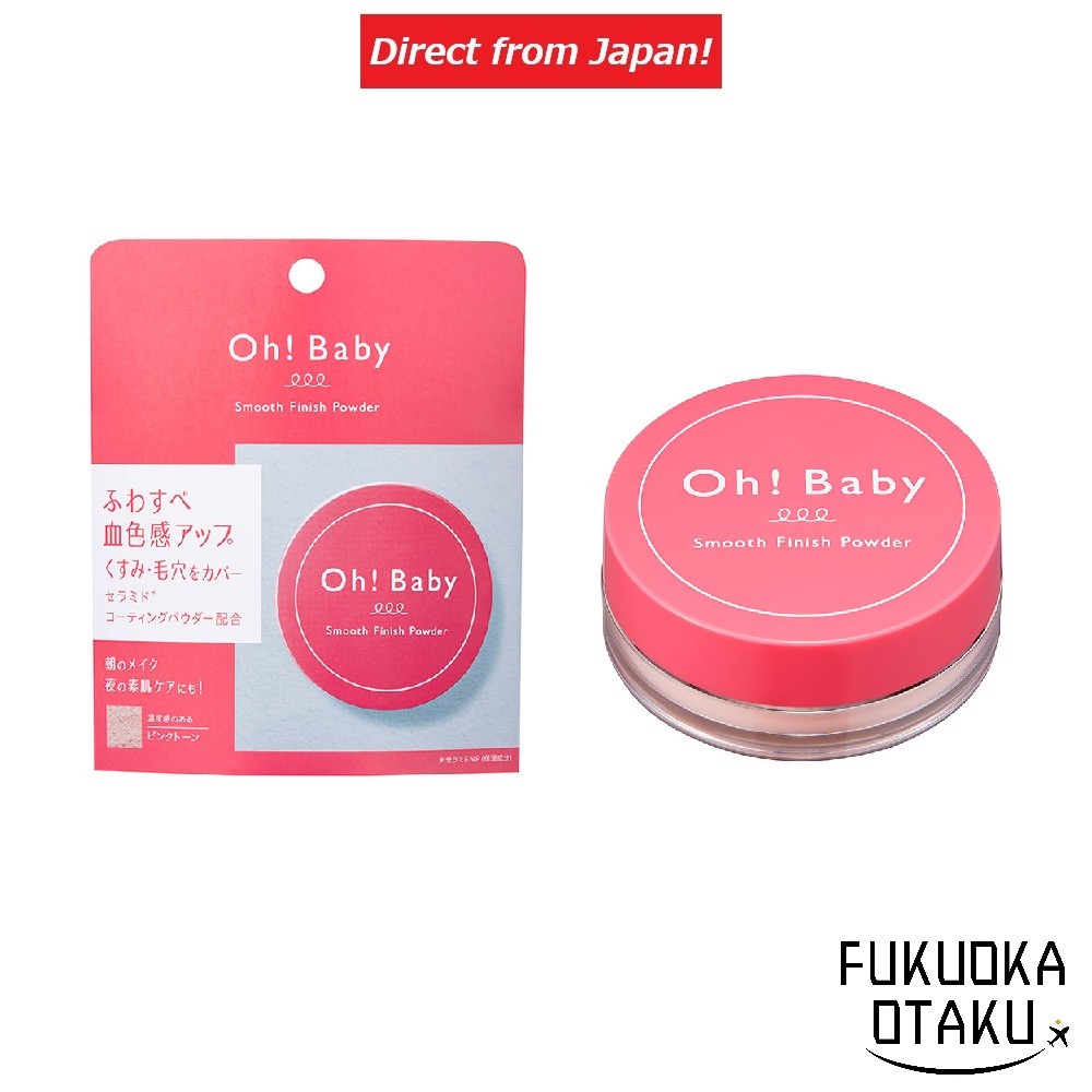 แป้งฝุ่น HOUSE OF ROSE Oh!Baby สมูทฟินิชพาวเดอร์ 6.5g สกินแคร์ญี่ปุ่น【ส่งตรงจากญี่ปุ่น】