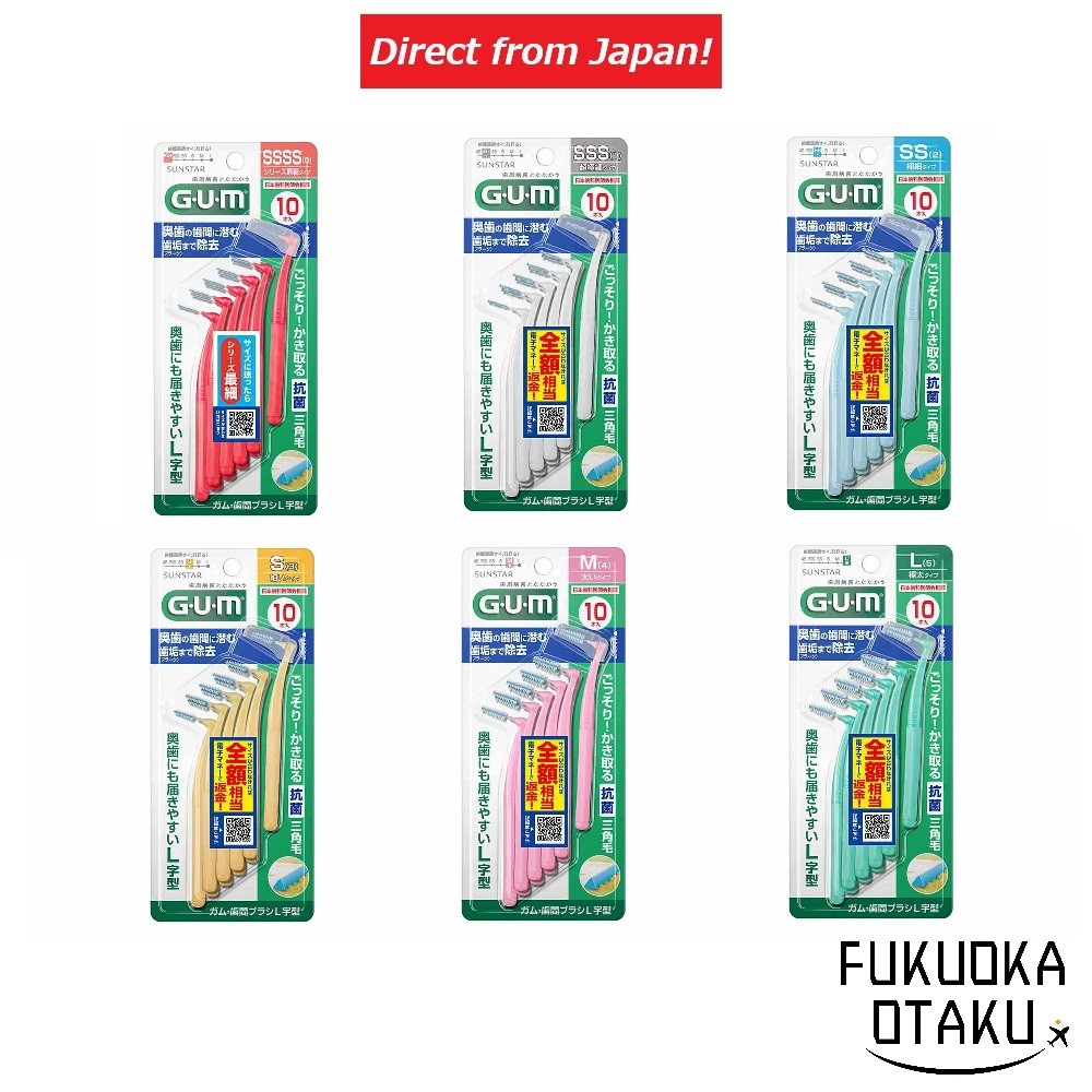 แปรงสีฟัน SUNSTAR GUM แปรงซอกฟันแบบ L (10 ชิ้น × 3 ชุด) ขนาด SSSS/SSS/SS/S/M/L【ส่งตรงจากญี่ปุ่น】