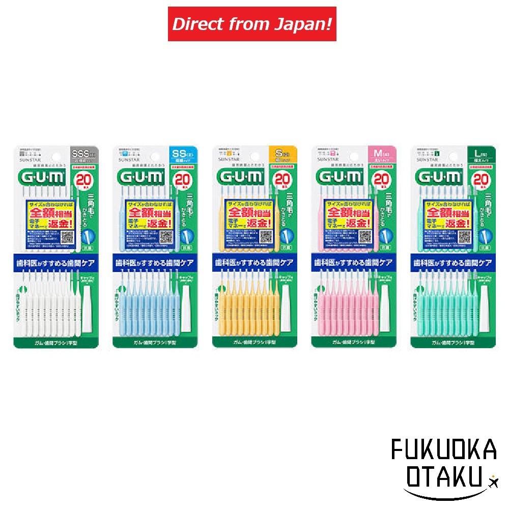 แปรงสีฟัน SUNSTAR GUM แปรงซอกฟันรูปตัว I (20 ชิ้น × 3 ชุด) ขนาด SSS/SS/S/M/L【ส่งตรงจากญี่ปุ่น】