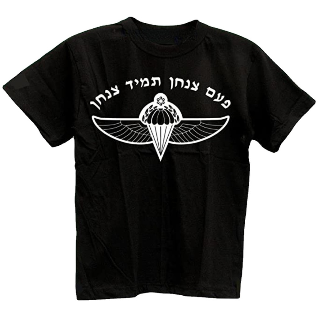 อิสราเอล Army IDF ZAHAL Paratroopers Unit Men เสื้อยืดแขนสั้นลําลองผ้าฝ้าย O-คอฤดูร้อน T เสื้อ