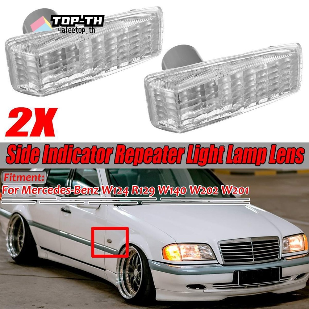 ไฟเลี้ยวด้านข้างรถสําหรับ Benz W124 R129 W140 W202 W201