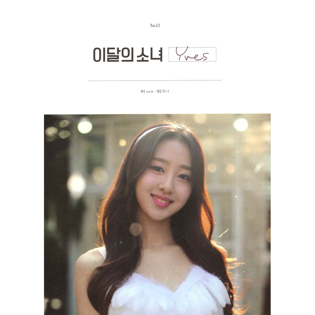 LOONA – Yves (อัลบั้มเดี่ยว)