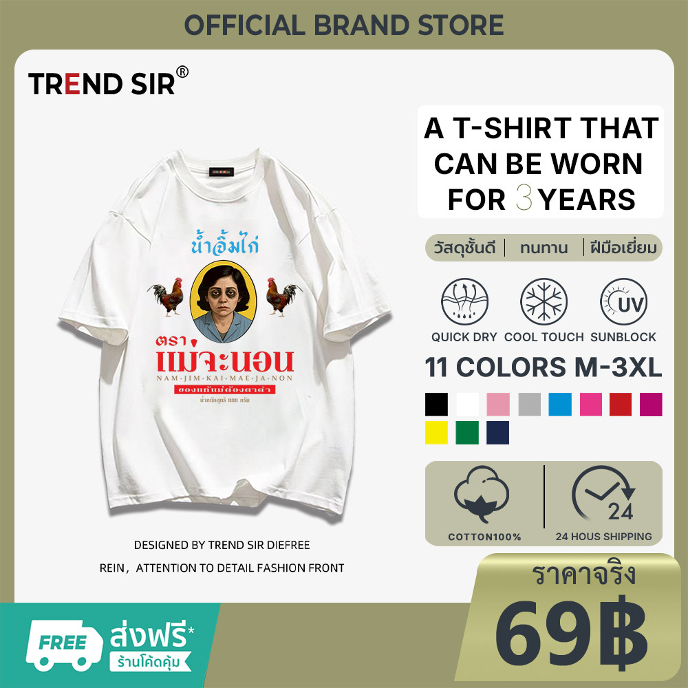 TrendSir 🚀จัดส่งตลอด 24 ชั่วโมง 💗พร้อมส่ง💗 🎨 เสื้อยืดคอกลมแขนสั้น 🌈 cotton oversize แขนสั้น 🐓 ลายนามธรรมพร้อมไก่ 🛍️ 100%cotton 11สี M-3XL