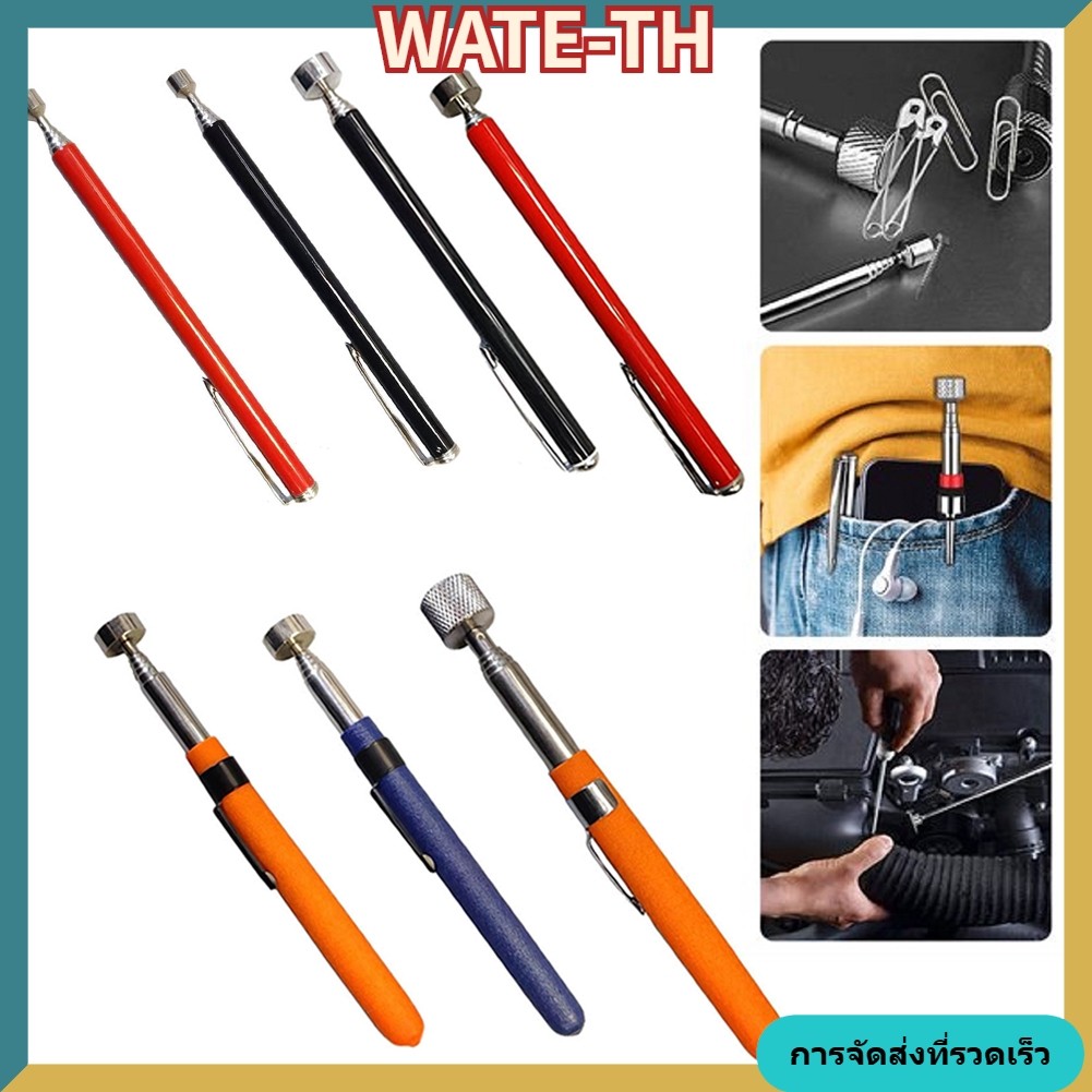 WATE FastTelescopic เครื่องมือแม่เหล็กสแตนเลสแม่เหล็กแท่งดูดโลหะสําหรับ PICKUP