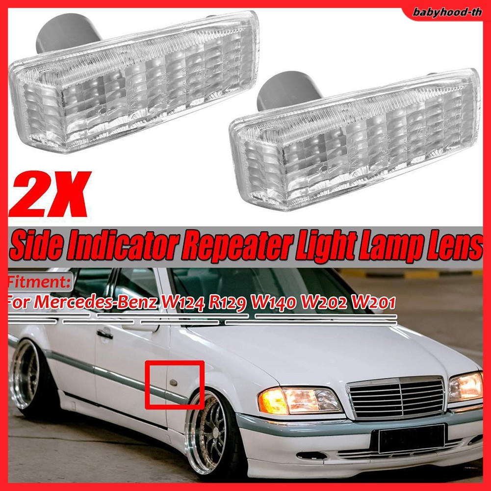 [BA]ไฟเลี้ยวด้านข้างรถยนต์โคมไฟเลนส์ไฟเลี้ยวสําหรับ Benz W124 R129 W140 W202 W201