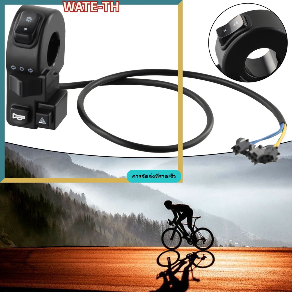 แผนที่แปลงสวิตช์สำหรับ ebike และสกู๊ตเตอร์ ATV และรถจักรยานยนต์ ติดตั้งที่แฮนด์บาร์