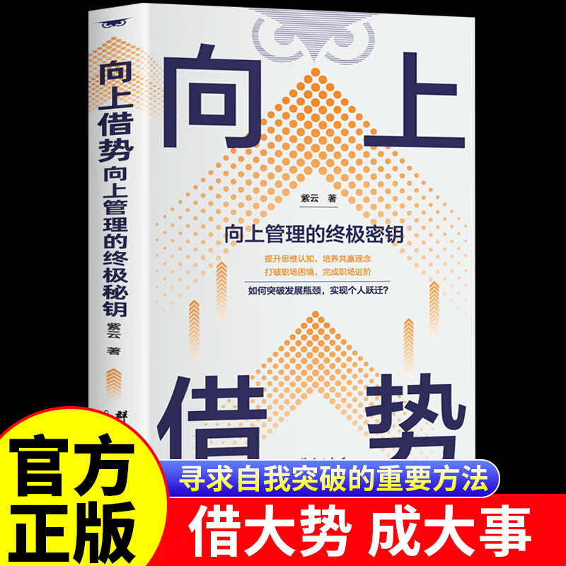 SG หลานโจว Bookstore Upward Borrowing Upward Management Ultimate Secret Key Ziyun Qunyan 97875193101