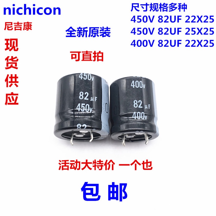 Nichicon Electrolytic Capacitor 450V 82Uf ใหม่ 400V82Uf 22X25 25X25 ในสต็อก