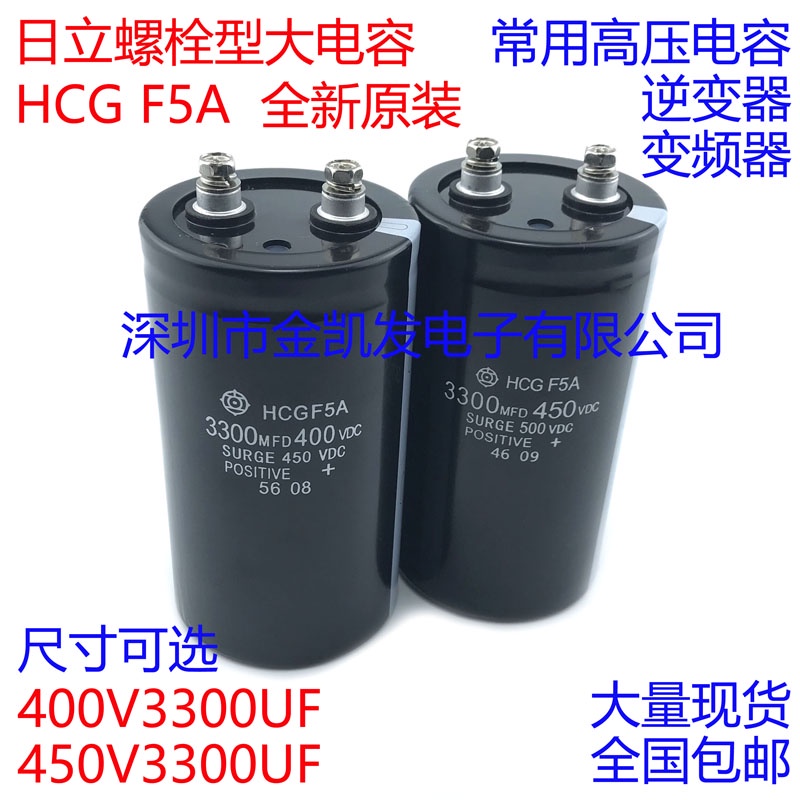 450v3300uf Capacitor 400Vdc3300Mfd นําเข้า Hitachi Inverter Screw Foot Filter