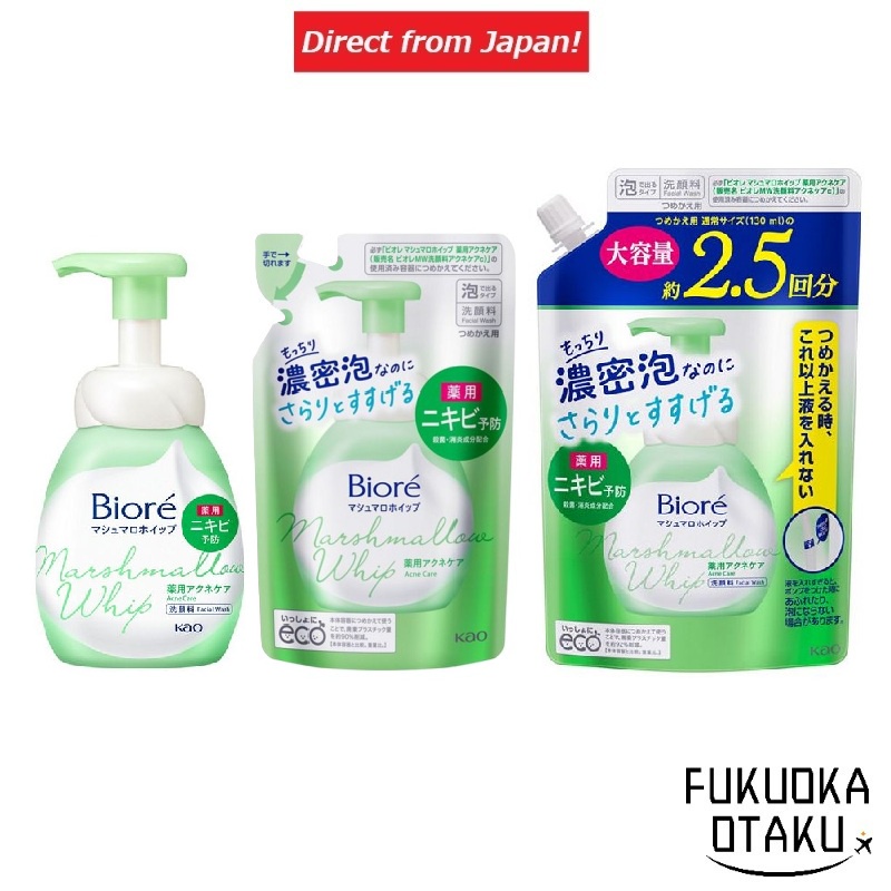 Biore โฟมล้างหน้า มาร์ชเมลโล่วิป แอคเน่แคร์ ขวด 150ml / รีฟิล 130ml / รีฟิล 330ml【ส่งตรงจากญี่ปุ่น】