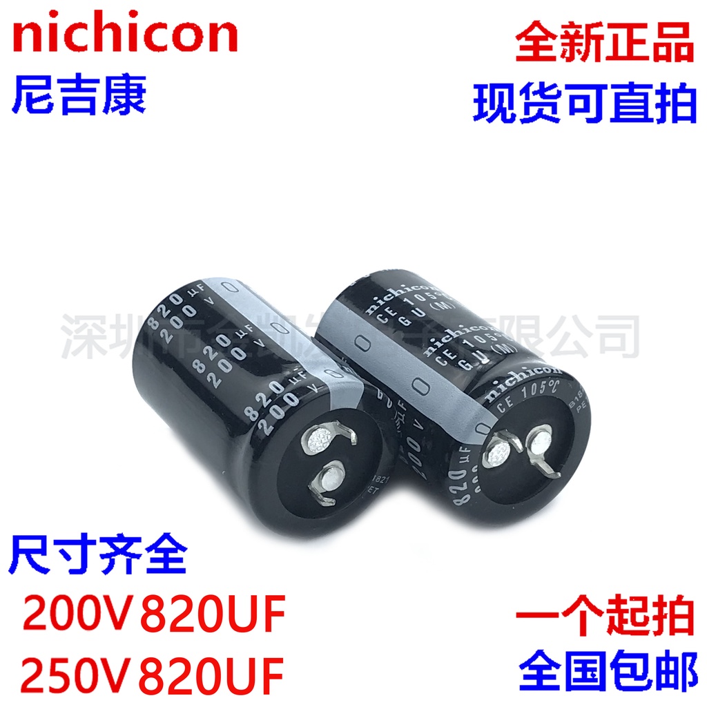 200 250 V820Ufichicon22X40 V820Uf Capacitance / 50 35 X 25 X / 35/40/45/50