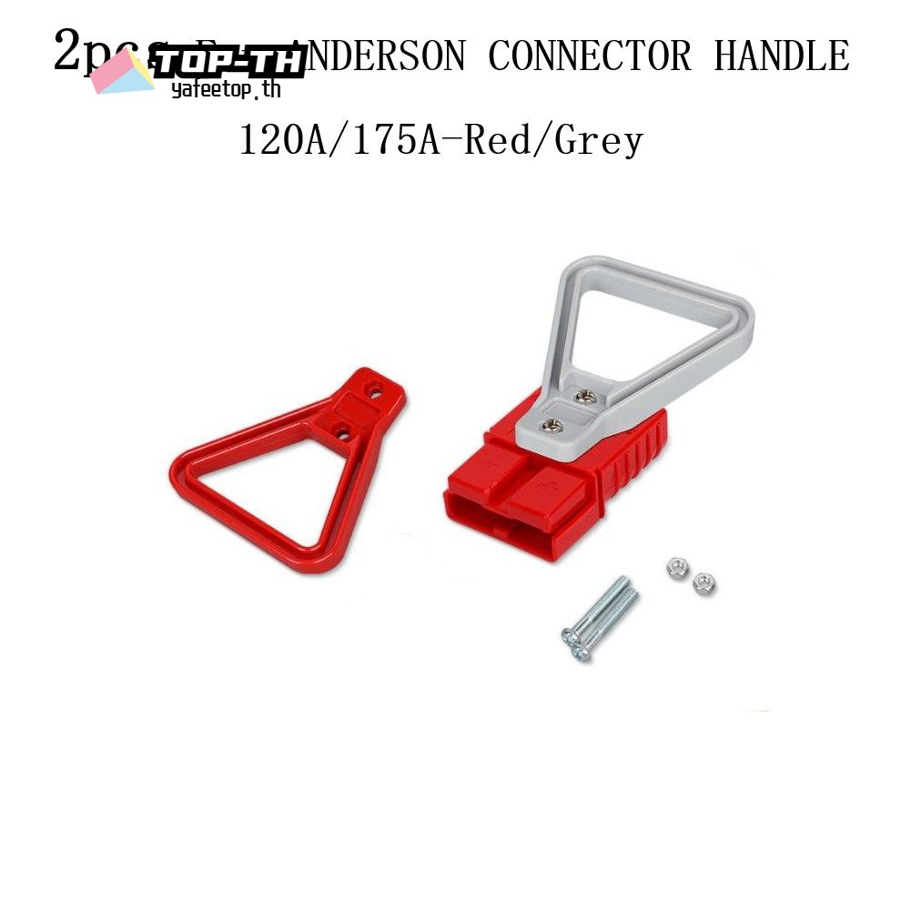 ⭐ยาฟีทอป⭐2pcs 120A/175A 600V สําหรับ Anderson Plug รถยก Power Connector Handle