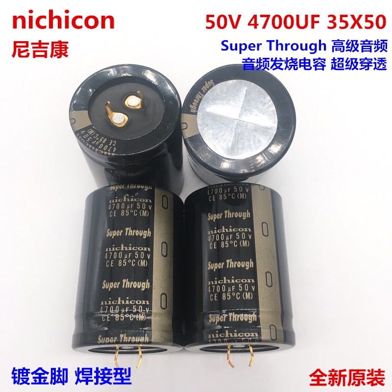 1pcs 50V4700Uf 35X50 Fever Capacitor Super ผ่าน Super เจาะ 4700Uf 50V Gold Foot