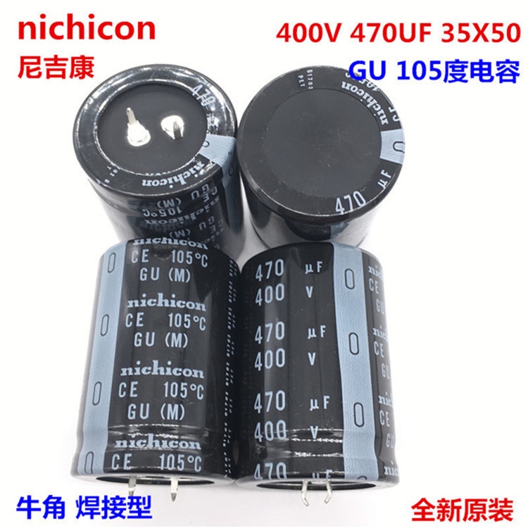 1pcs 400V470Uf 35X50 ญี่ปุ่น Nichicon Electrolytic Capacitor 470Uf 400V 35*50 Gu 105 องศา