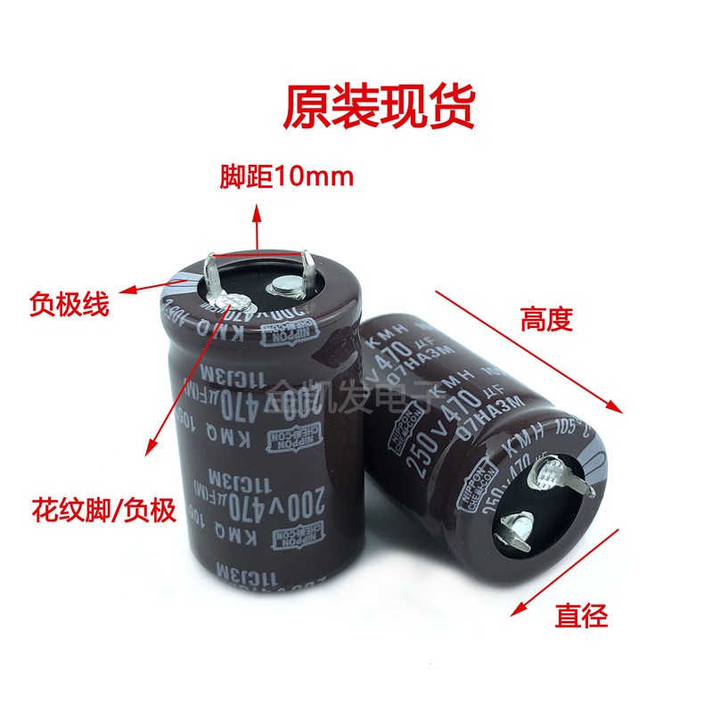 250v470uf Capacitor 200V470Uf Japan Nippon22X30/35/40 25X25/30/35/40