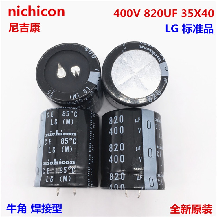 1pcs 400V 820Uf 35X40 Nichicon ตัวเก็บประจุไฟฟ้า 820Uf 400V 30*40