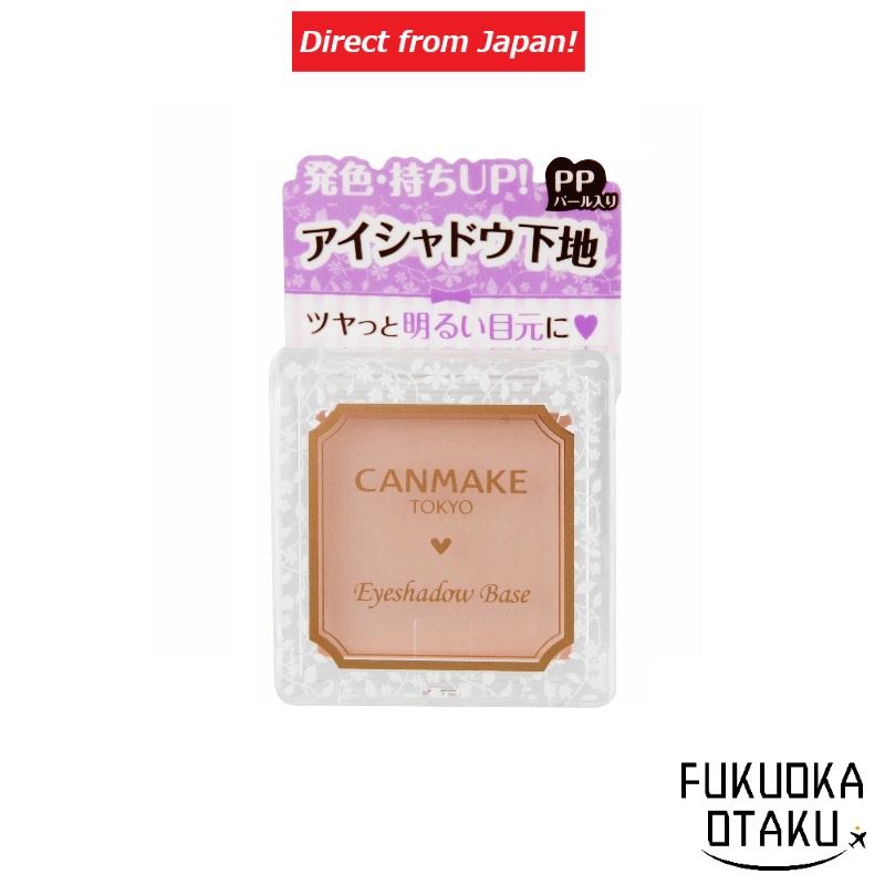 CANMAKE อายแชโดว์เบส 2g เนื้อครีม สี PP ชมพูประกายมุก【ส่งตรงจากญี่ปุ่น】