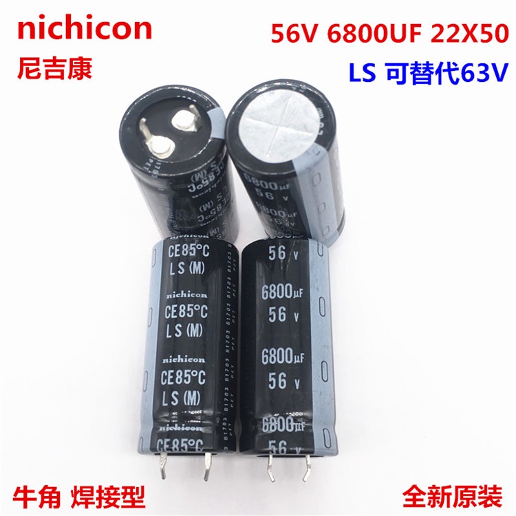 2pcs 56V6800Uf 22X50 ญี่ปุ่น Nichicon Electrolytic Capacitor 6800Uf 56V 22*50 เปลี่ยน 63V