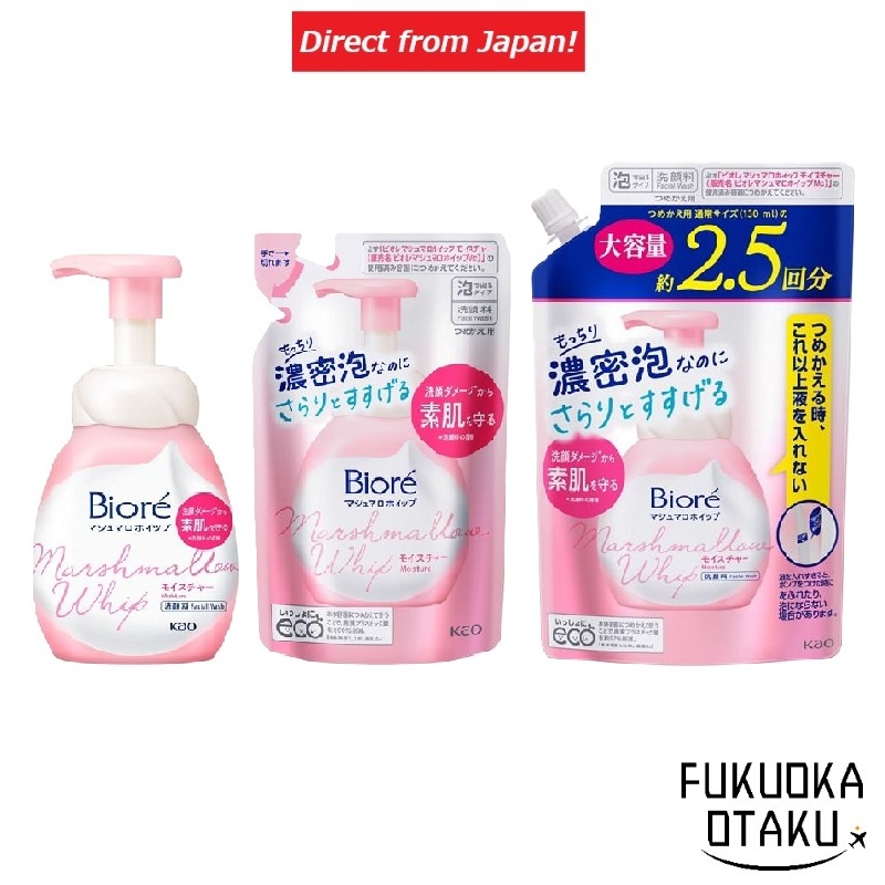 Biore โฟมล้างหน้า มาร์ชเมลโล่วิป มอยส์เจอร์ ขวด 150ml / รีฟิล 130ml / รีฟิล 330ml【ส่งตรงจากญี่ปุ่น】
