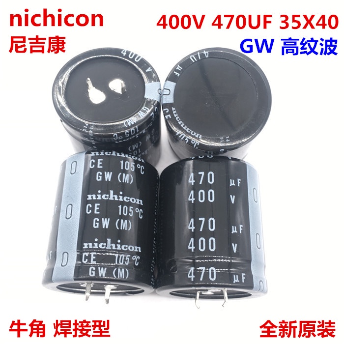 1pcs 400V470Uf 35X40 Nichicon Electrolytic Capacitor 470Uf 400V 30*40 Gw ความถี่สูงและความต้านทานต่ํ