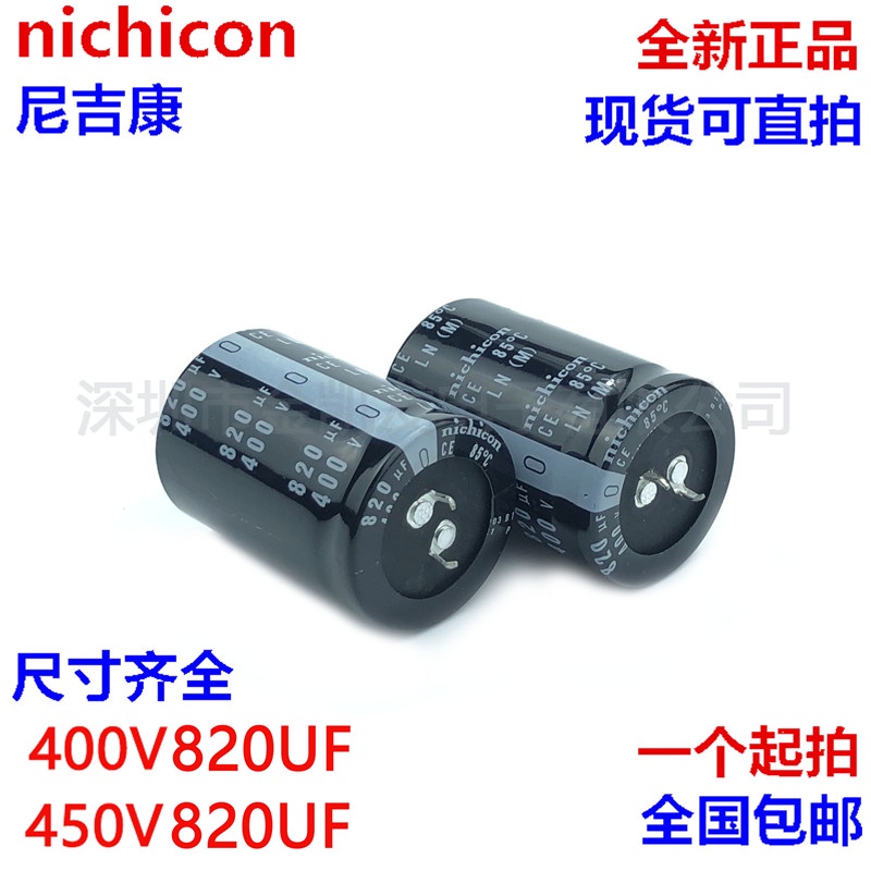 400v820uf ตัวเก็บประจุ 450V820Uf ญี่ปุ่น Nichicon30X50/60 35X40/45/50/60