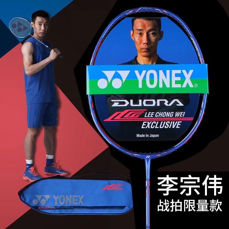 ไม้แบดมินตัน YONEX Offensive Racket Lee Chongwei Double-Blade 10DUORA10LCW เกมอังกฤษทั้งหมด Limited 