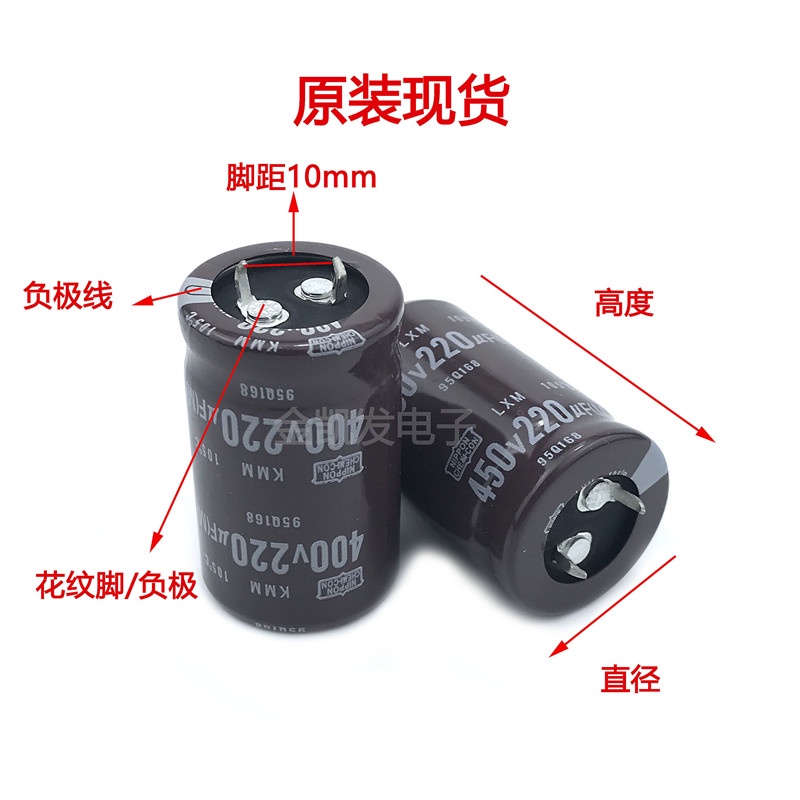 450v220uf Capacitor 400V220Uf Japan Nippon 22X40/45/50 25X30/40/45