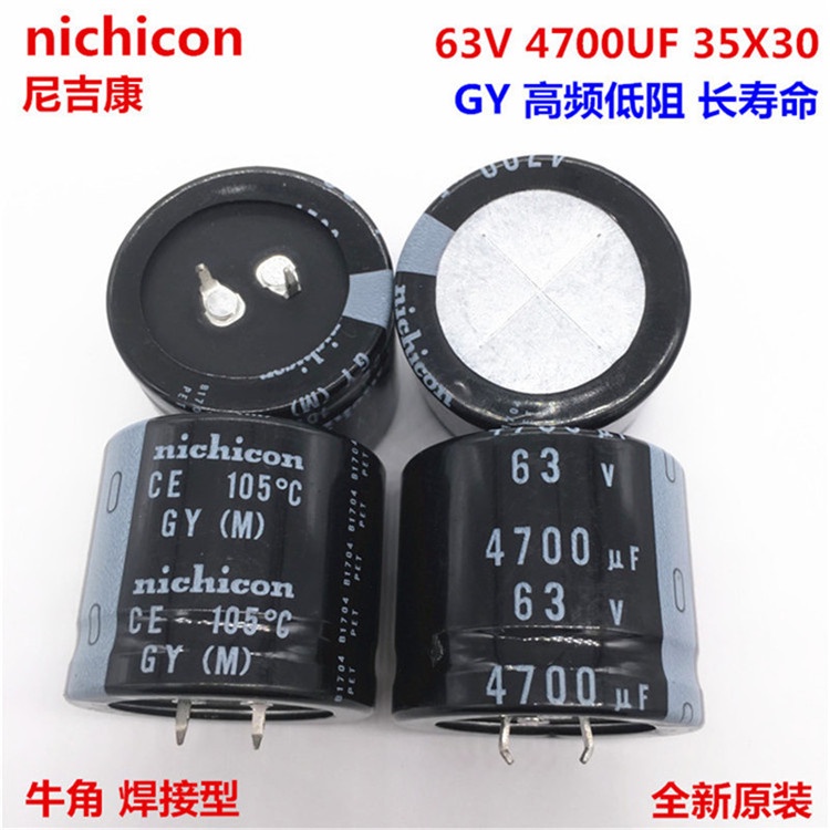 2PCS 63V4700Uf 35X30 Nichicon ตัวเก็บประจุไฟฟ้า 4700Uf 63V 35*30 Gy ความถี่สูงความต้านทานต่ํา
