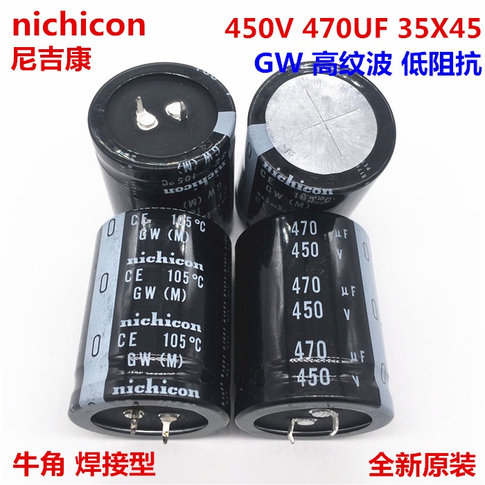 1pcs 450V470Uf 35X45 Nichicon Electrolytic Capacitor 470Uf 450V 35*45 ระลอกคลื่นสูงความต้านทานต่ํา