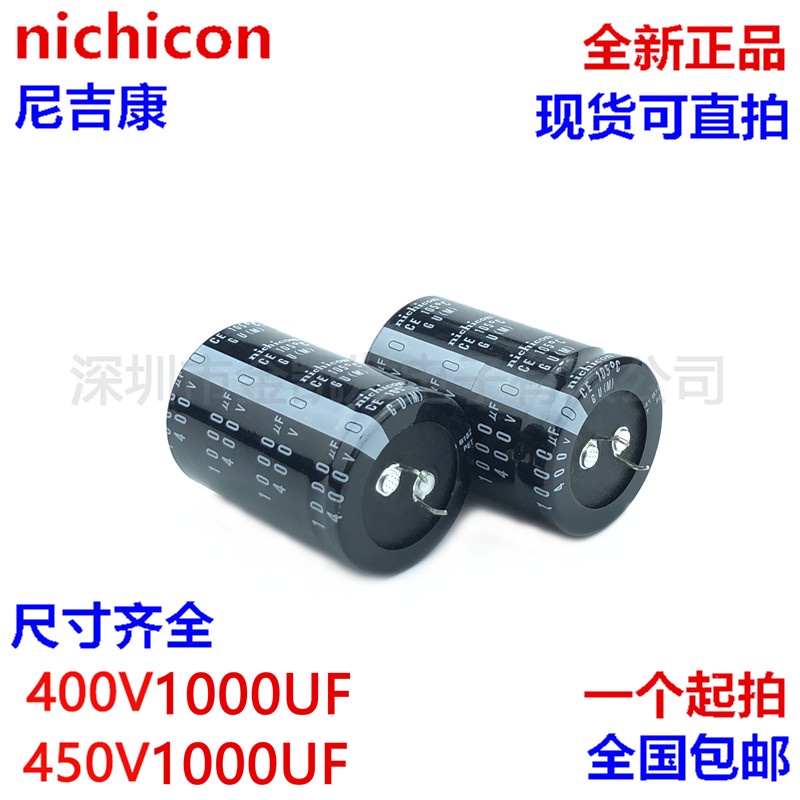 400v1000uf Capacitor 450V1000Uf Electrolysis ญี่ปุ่น Nichicon35X50 35X60 จุดใหม่