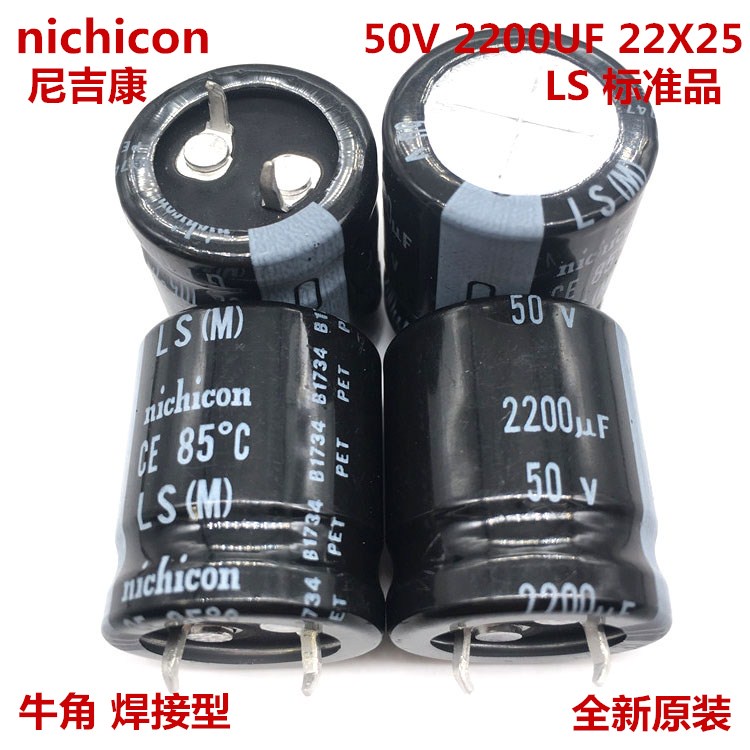 2pcs 50V2200Uf 22X25 ญี่ปุ่น Nichicon Electrolytic Capacitor 2200Uf 50V22 /25