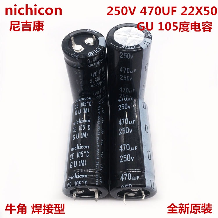 2pcs 250V470Uf 22X50 Nichicon ตัวเก็บประจุอลูมิเนียมอิเล็กโทรลีติค 470Uf 250V 22*50 Gu 105 องศา