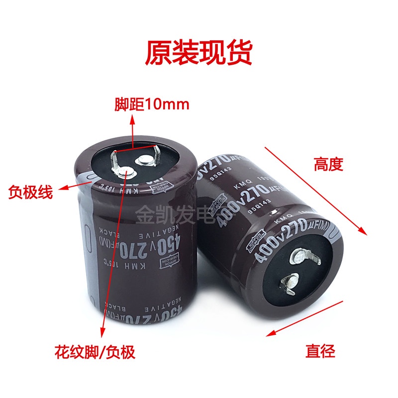 450v270uf Capacitor 400V270Uf Japan Nippon22X50 25X40/45/50 30X30/35