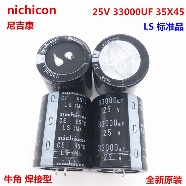 1pcs 25V33000Uf 35X45 ญี่ปุ่น Nichicon Electrolytic Capacitor 33000Uf 25V 35*45 Ls Series