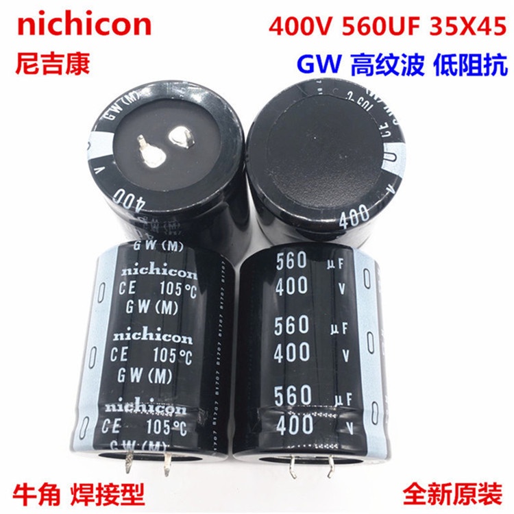 1pcs 400V560Uf 35X45 Nichicon Capacitance 560Uf 400V 35*45 Gw ระลอกคลื่นสูงความต้านทานต่ํา