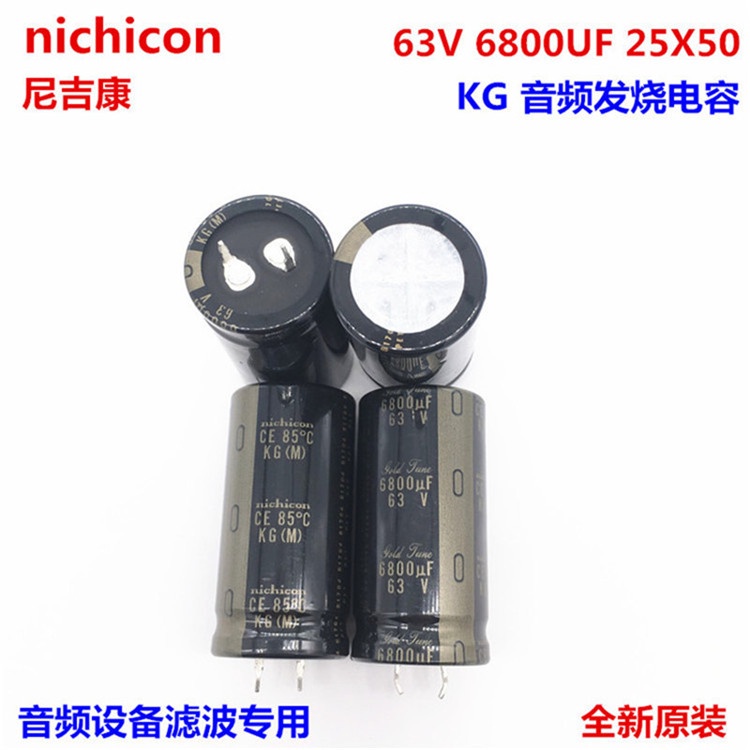 2pcs 63V6800Uf 25X50 Audio Fever Capacitor 6800Uf 63V 25*50 Nichicon Electrolytic Capacitor