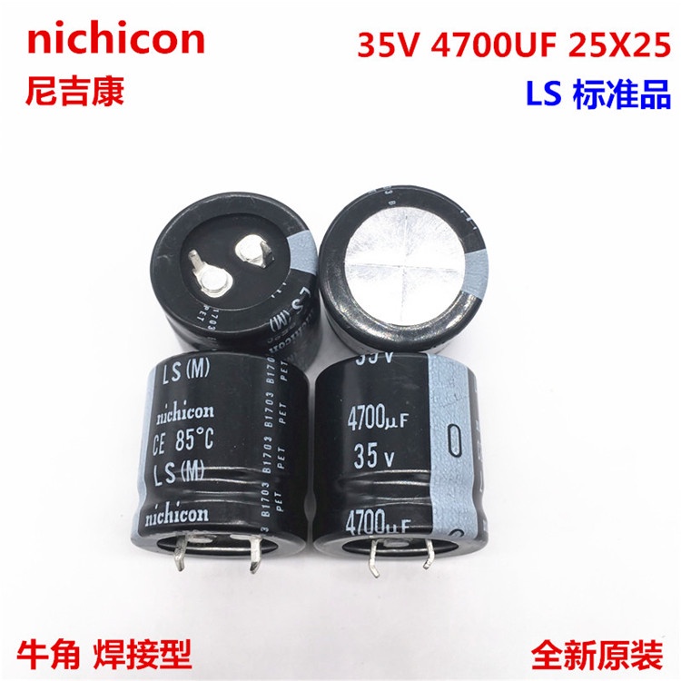 2pcs 35V4700Uf 25X25 ญี่ปุ่น Nichicon Electrolytic Capacitor 4700Uf 35V 25*25